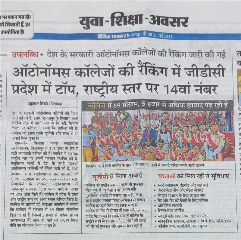 First Girls Autonomous College of Chhattisgarh.
